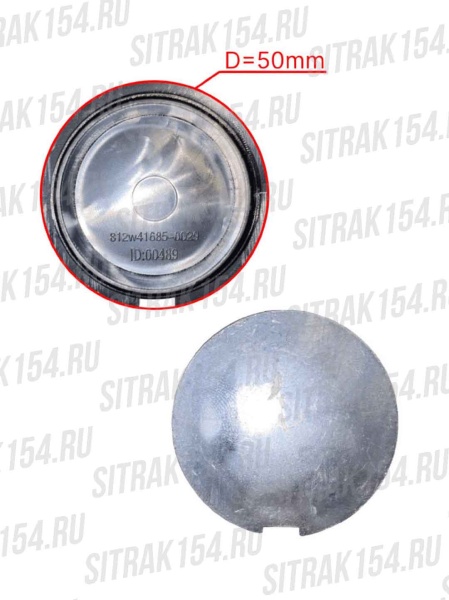 Заглушка бампера (круглая) SITRAK C7H СИТРАК С7Ш 540029 812W41685-0029