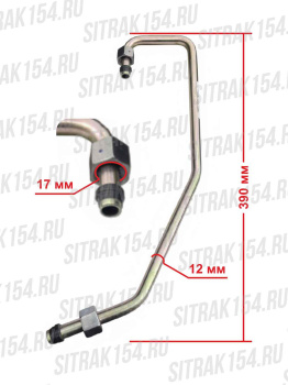 Трубка подачи масла на ТРК MC13 SITRAK (545722) 202-05703-5322